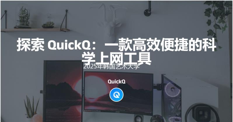 2025年韩国艺术大学排名榜